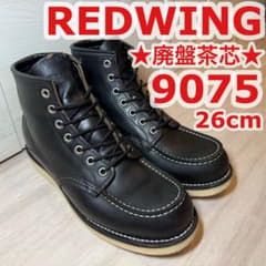 ☆貴重茶芯☆REDWING9075 アイリッシュセッター 26cm - メルカリ