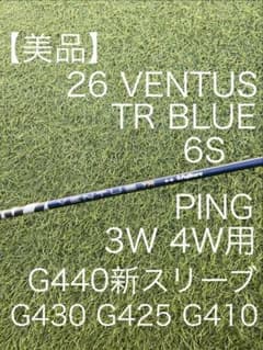 26 ベンタス TR ブルー ventus tr blue 6S ping ピン - メルカリ