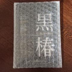 黒椿のサムネイル