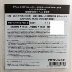 &TEAM 7/23 お見送り会 イベント参加券 千葉 3部 90番代 - メルカリ