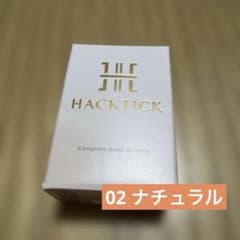 【本日発送可能】北の快適工房 HACKTICK 02 ナチュラル 2個セット 北の快適工房 HACK TICK ハックティック02ナチュラル - メルカリ
