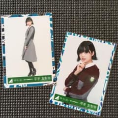 欅坂46 生写真 平手友梨奈のサムネイル