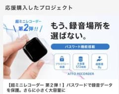 Tile Rec 超薄型ミニレコーダーのサムネイル