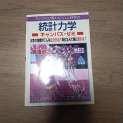 統計力学のサムネイル