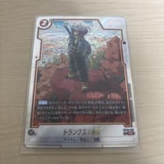 ドラゴンボール トランクス 未来 R パラレル マンガブースター - メルカリ