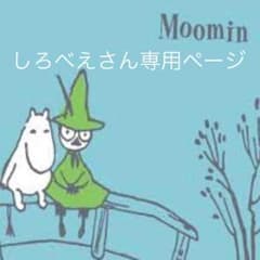 しろべえさん専用ページのサムネイル