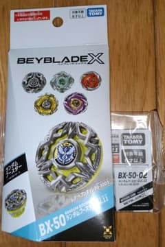 BEYBLADE X ランダムブースターvol.11ヘブンズリング6-60TP - メルカリ