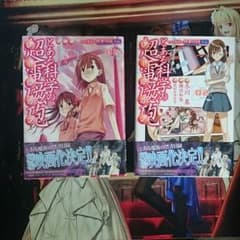 1〜8巻 とある科学の超電磁砲 マンガ 漫画のサムネイル