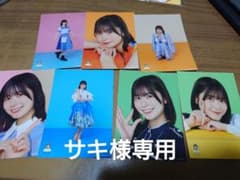 サキ様専用のサムネイル