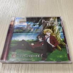 「PandoraHearts」ドラマCD[1] CDドラマシアター ベザリウス…のサムネイル