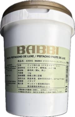BABBI ピスタチオペーストデラックス 1kg（特別価格）数量限定ラスト