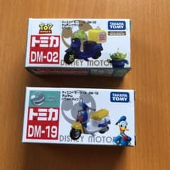 ディズニーモータース ドナルドダック　エイリアンのサムネイル