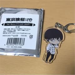 東京喰種 アクリルキーホルダー アクキーのサムネイル