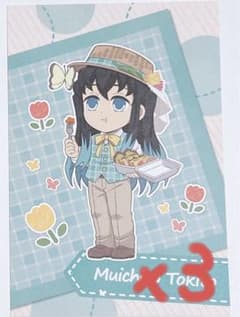 鬼滅の刃　ピクニック　後期　ポストカード　時透無一郎のサムネイル