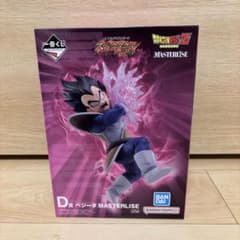 一番くじ ドラゴンボール D賞 ベジータ MASTERLISE フィギュアのサムネイル