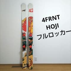 フォーフロント ホジ 179 4FRNT HOJI ファットスキー フルロッカー