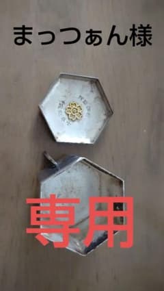 朝鮮銀行十年記念　ボンボニエールのサムネイル