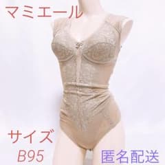 451 マミエール 大きめサイズB95 ボディスーツ 補正下着 肩パット付