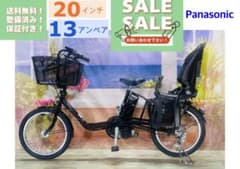 週末限定！パナソニックギュット⭐️13AH！子供乗せ電動アシスト自転車