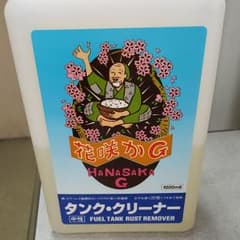 花さかGのサムネイル