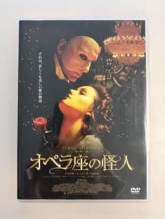 オペラ座の怪人（DVD）のサムネイル