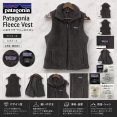 patagonia パタゴニア ロスガトス ベスト フリース ボア S グレー
