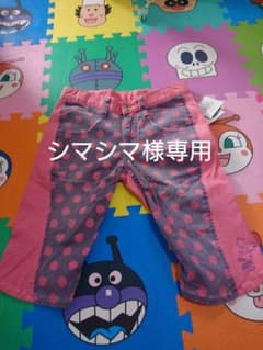 シマシマ様専用のサムネイル