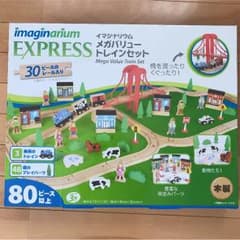 イマジナリウム 木製トレインセットのサムネイル