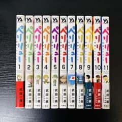 送料無料】ペリリュー -楽園のゲルニカ- 1-11巻 全巻セット - メルカリ