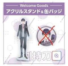 【値下げ可】剣持刀也　アクリルスタンドのサムネイル