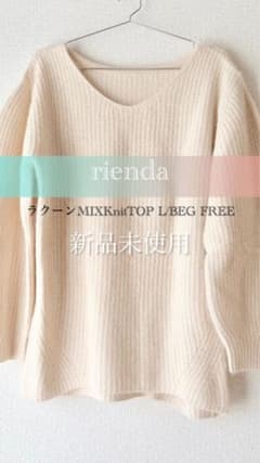 rienda ラクーンMIXKnitTOP L/BEG FREEのサムネイル
