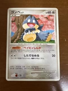 ゴンベ PROMO DPプロモーションカード 091/DP-P - メルカリ