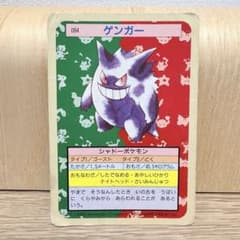 ポケモンカード トップサン ゲンガー 裏緑 - メルカリ