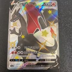 黒リザードンV シャイニースターV  ポケモンカード　色違いのサムネイル