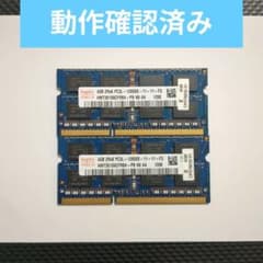 SK Hynix 8GB (4GB×2枚) PC3L-12800S 両面実装 - メルカリ