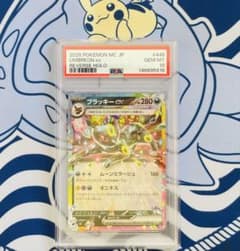 PSA10】ブラッキーex スタートデッキ リバホロ 446/742 - メルカリ