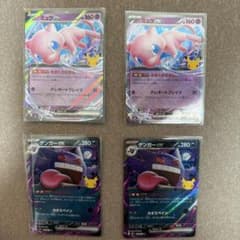 ポケモンカード ミュウex ゲンガーex まとめ売りのサムネイル