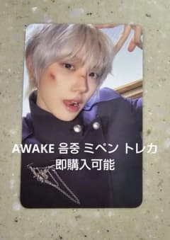 CRAVITY サノク コンバン ミペン トレカ ソンミン AWAKE 음중 CRAVITY サノク コンバン ミペン 限定 トレカ ソンミン AWAKE - メルカリ