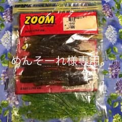 ズーム ミートヘッド 4インチ a)＋b)のサムネイル