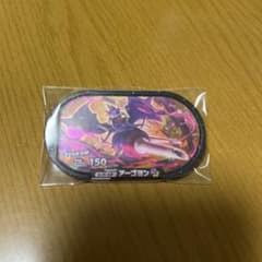 メザスタ アーゴヨンのサムネイル