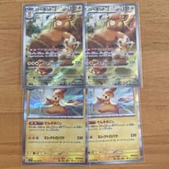 パーモットarセットのサムネイル