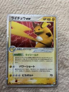 ポケモンカード ライチュウex 002/015 - メルカリ