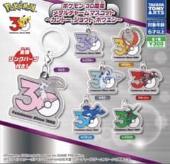 ポケモン 30周年 メタルチャームマスコット 全7種 コンプリートのサムネイル