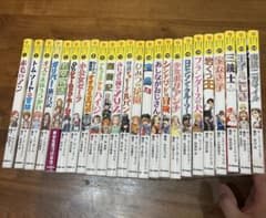 10歳までに読みたい世界名作 24冊セットのサムネイル