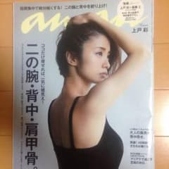パラパラ様専用 anan 昼顔サイドストーリーのサムネイル