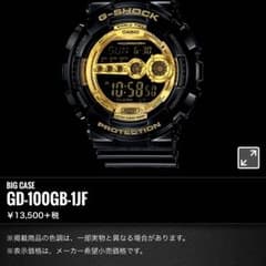 びく様専用 値下げ 美品g-shock腕時計 送料無料のサムネイル