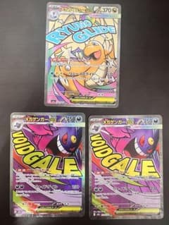 ポケモンカード メガカイリューEX メガゲンガーEX 3枚セット - メルカリ