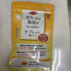 おなかの脂肪が気になる方のタブレット 90粒のサムネイル