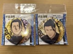 呪術廻戦 箔押し缶バッジ 夏油傑 2点セット - メルカリ