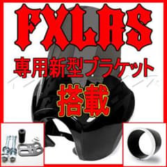 FXLRS ローライダーS 専用 T-SPORT フェアリングセット ハーレー FXLRS ローライダーS 専用 T-SPORT フェアリングセット ハーレー